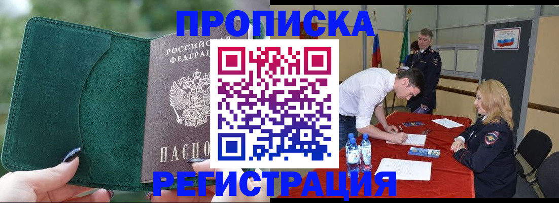 регистрация для школы в Благовещенске